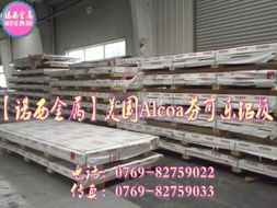 东莞广州5056抗腐蚀铝合金,日本优质5056铝合金板材 生产厂家 全球铝业网