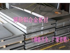 进口7075高强度抛光铝板,进口7075铝合金特性介绍
